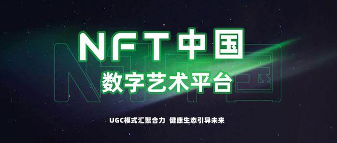 NFT区块链中国(nfd 区块链) NFT区块链中国(nfd 区块链)
