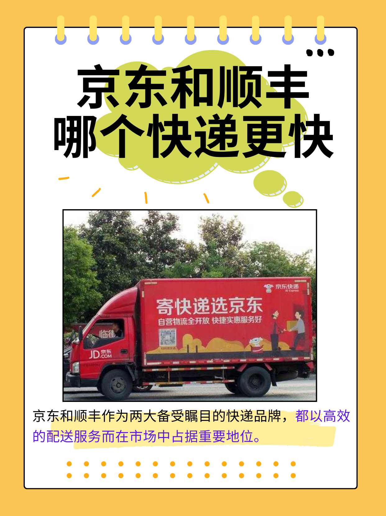 dhl和顺丰哪个好(dhl好还是顺丰好)