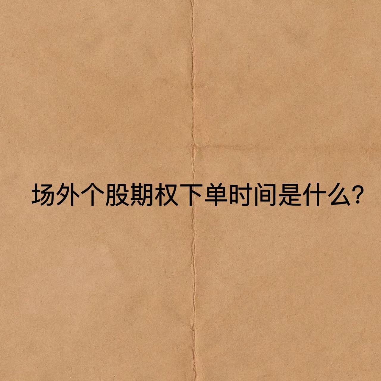 JEX区块链期权交易所(btc交易平台)