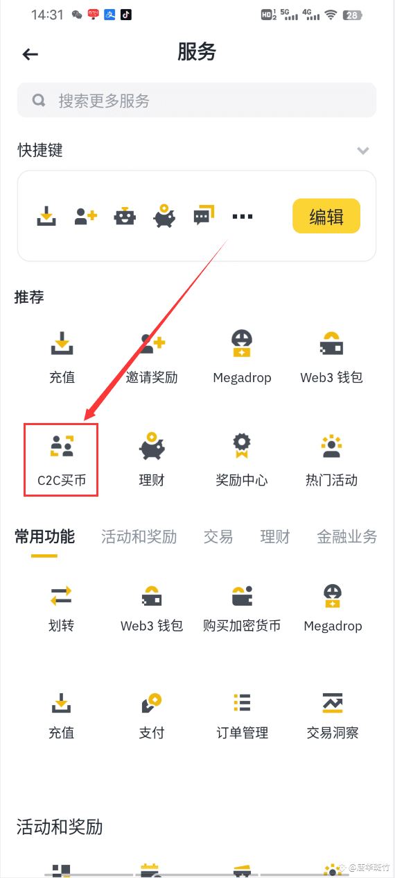 币安币交易(币安币交易平台) 币安币交易(币安币交易平台)