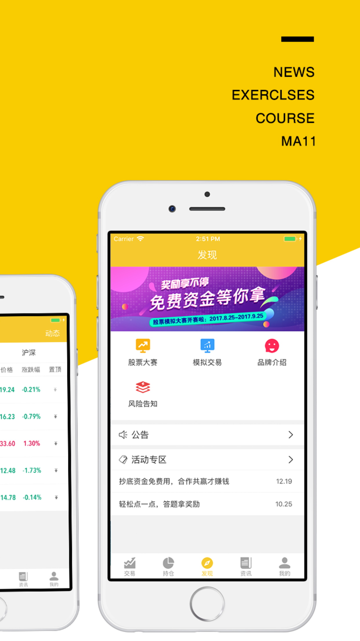 玩股票上哪个软件(玩股票上哪个软件好用) 玩股票上哪个软件(玩股票上哪个软件好用)