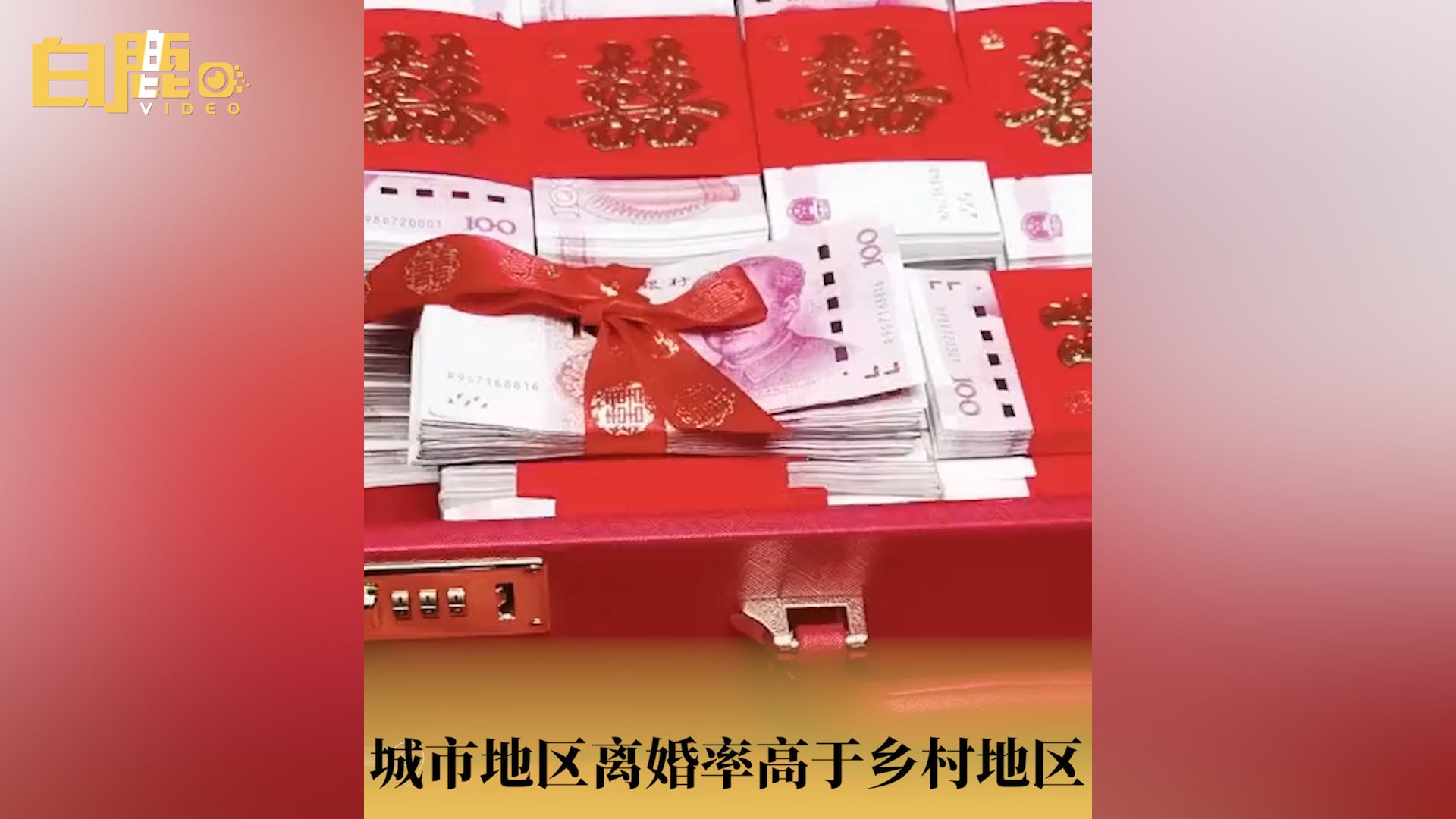 离婚最高是哪个城市(2020年离婚最高的城市) 离婚最高是哪个城市(2020年离婚最高的城市)