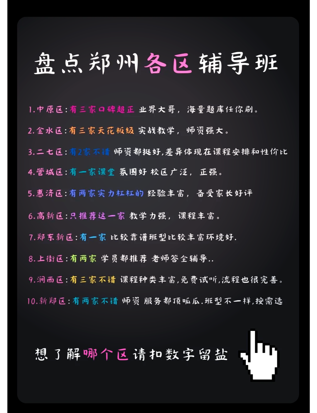 哪个教育机构查排名(教育机构哪家强) 哪个教育机构查排名(教育机构哪家强)