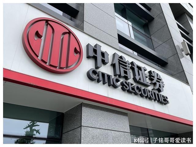 中信证券绑定哪个银行(中信证券支持的银行)