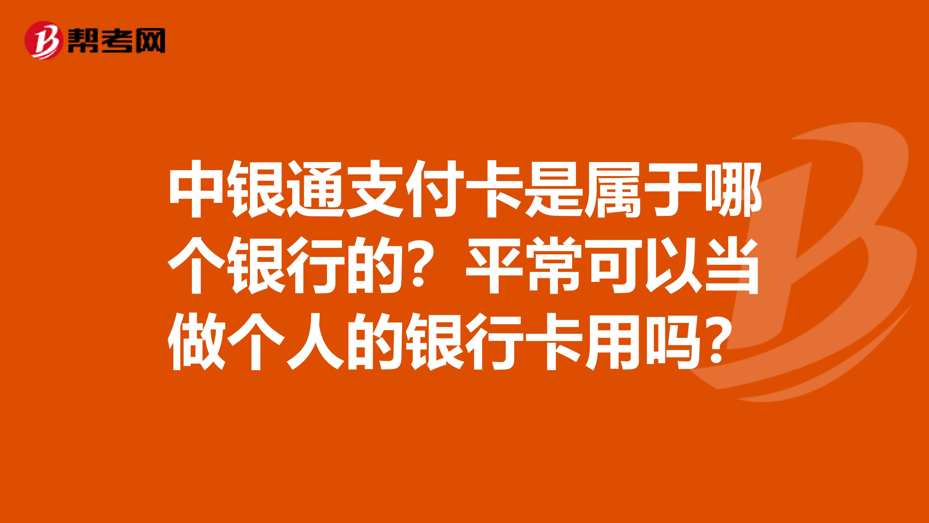 cbsb是哪个银行(澳洲银行bsb是什么意思) cbsb是哪个银行(澳洲银行bsb是什么意思)