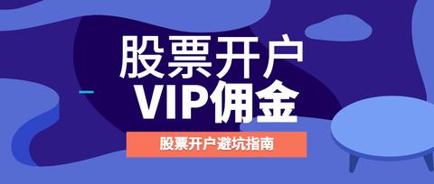 新人股票开户开哪个(新手买股票开户)